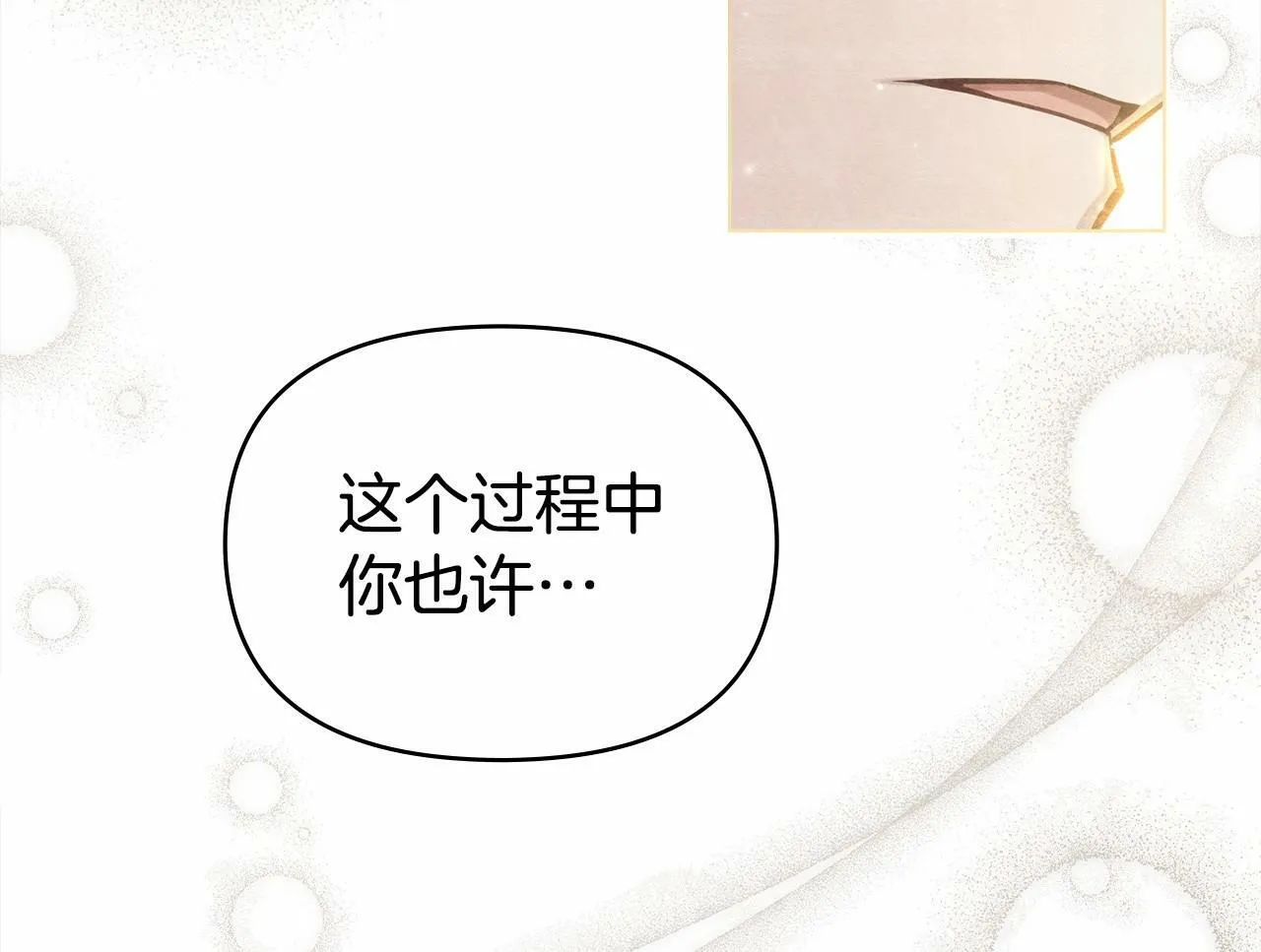 第15话 说我行，说我老婆绝对不行！ 第123页