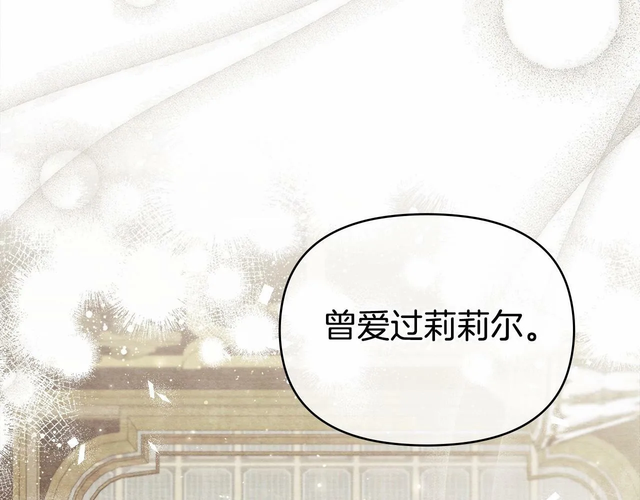 第15话 说我行，说我老婆绝对不行！ 第124页