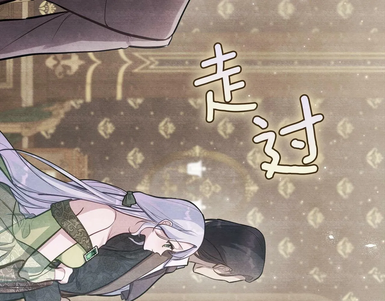 第15话 说我行，说我老婆绝对不行！ 第126页