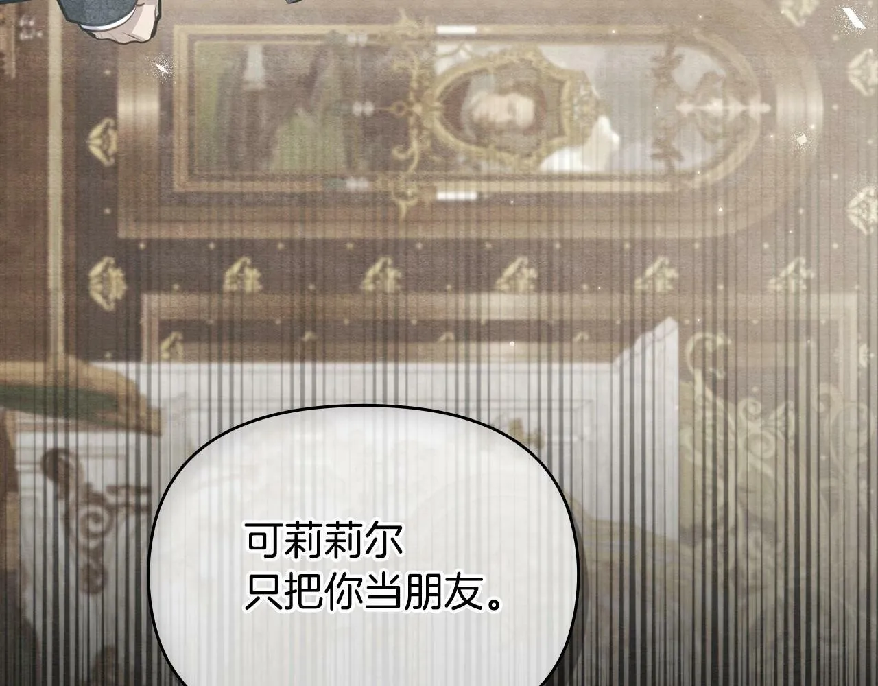 第15话 说我行，说我老婆绝对不行！ 第127页