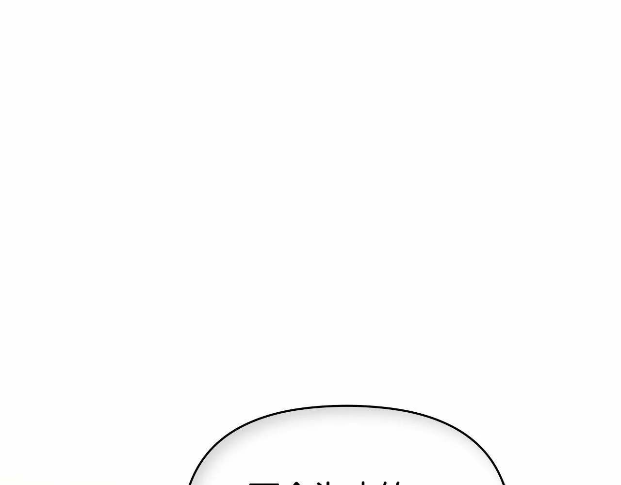 第15话 说我行，说我老婆绝对不行！ 第132页