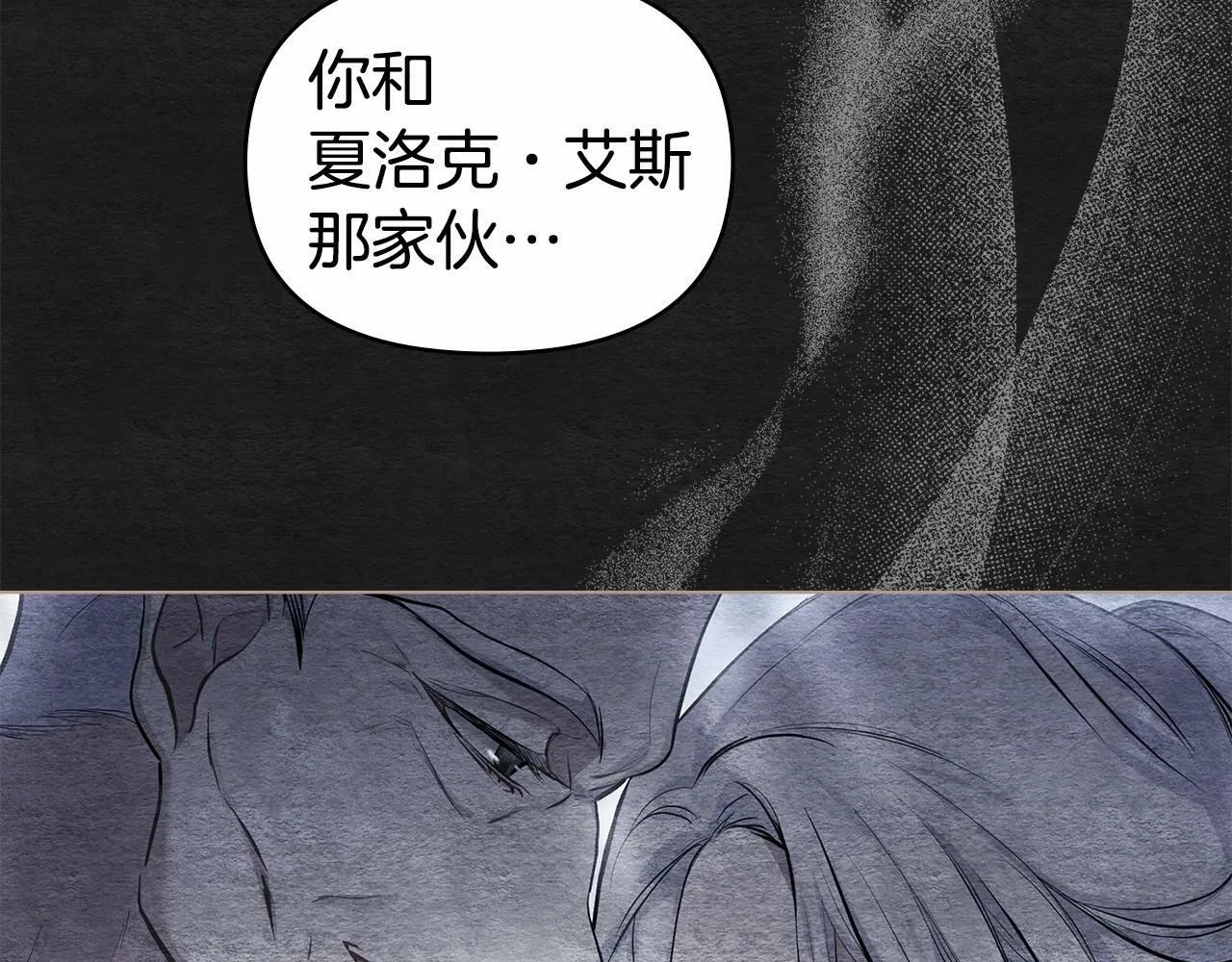 第15话 说我行，说我老婆绝对不行！ 第136页