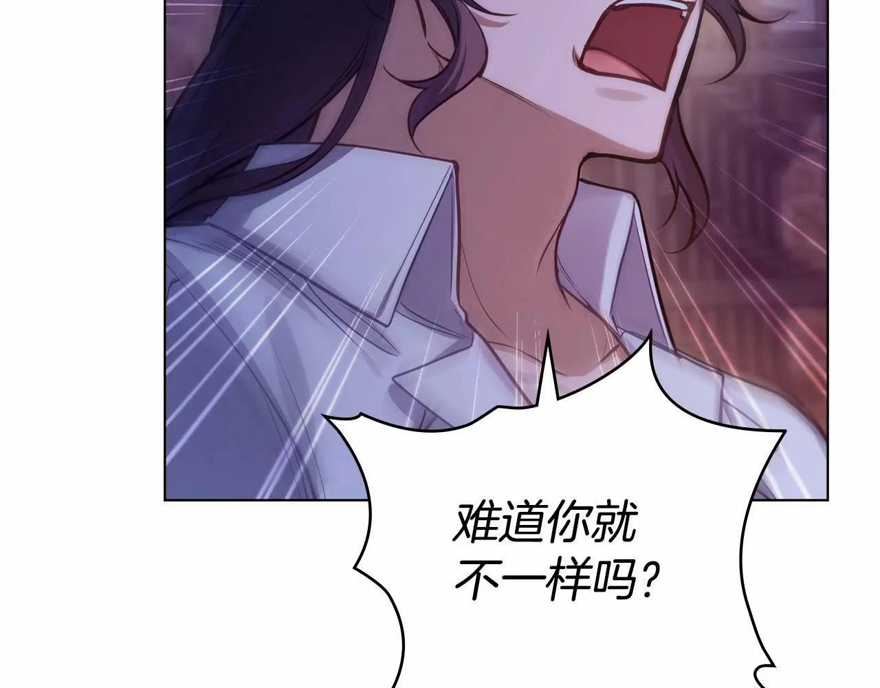 第15话 说我行，说我老婆绝对不行！ 第141页