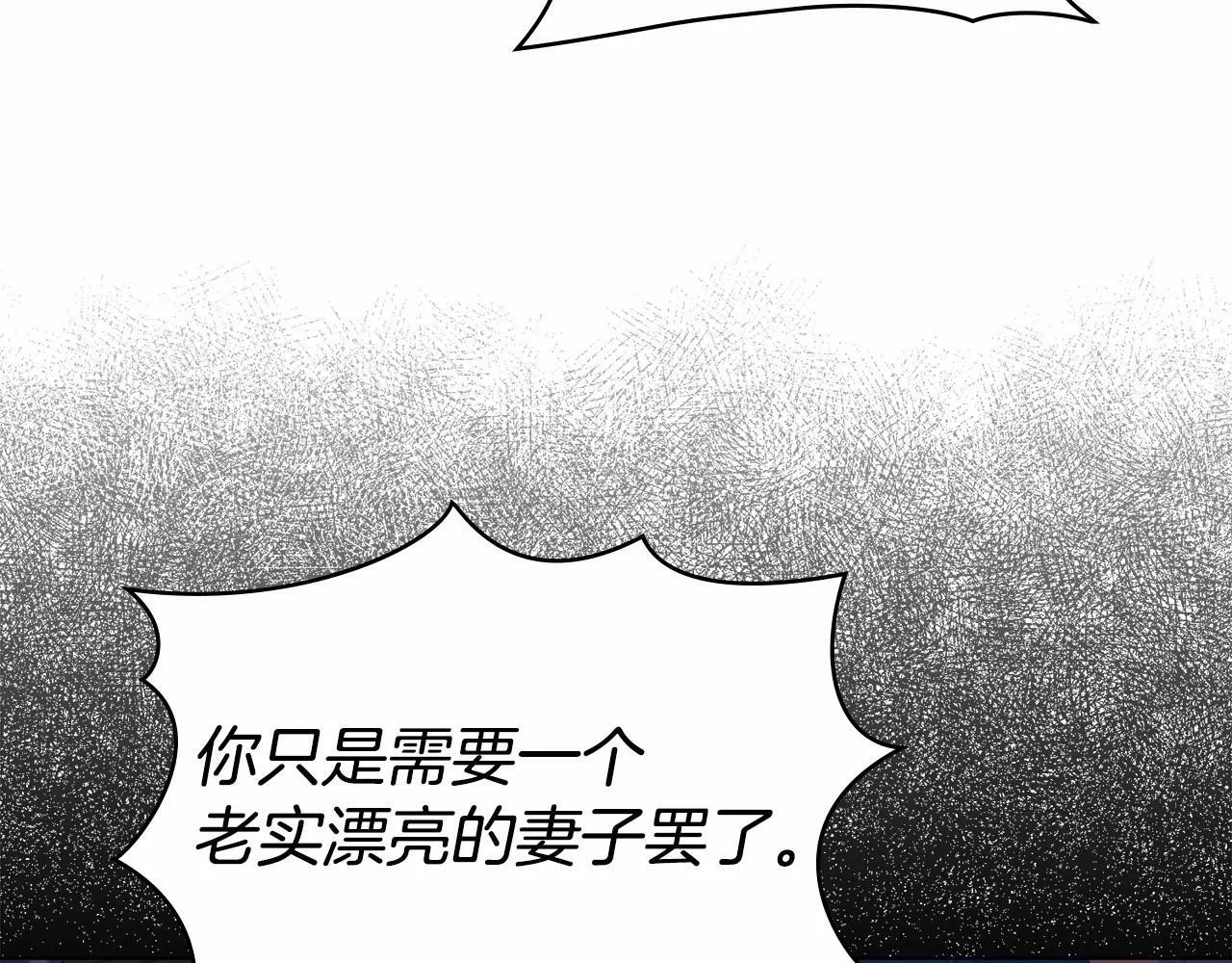 第15话 说我行，说我老婆绝对不行！ 第142页