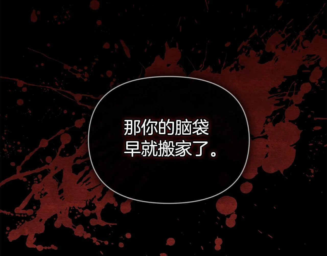 第15话 说我行，说我老婆绝对不行！ 第148页