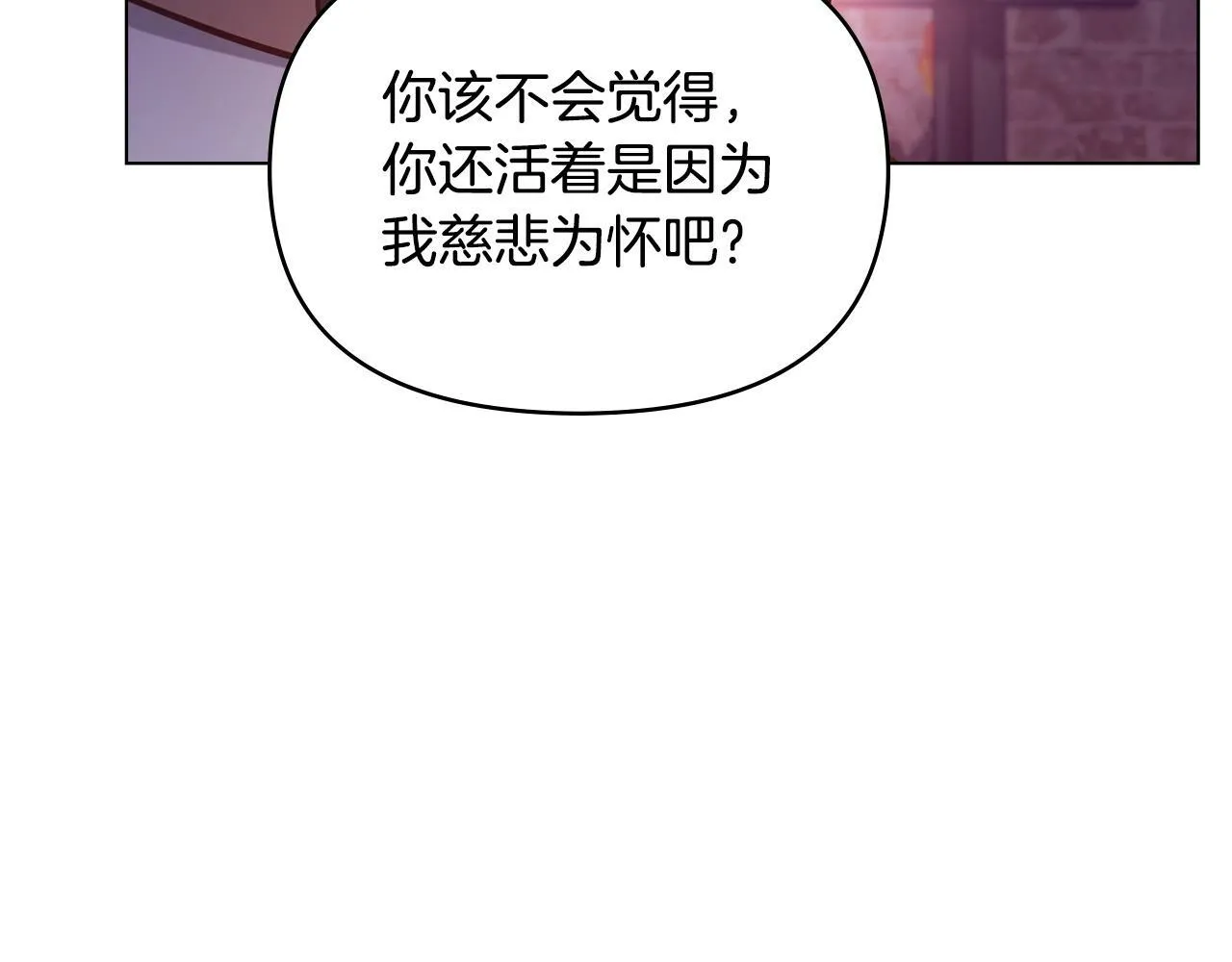 第15话 说我行，说我老婆绝对不行！ 第151页