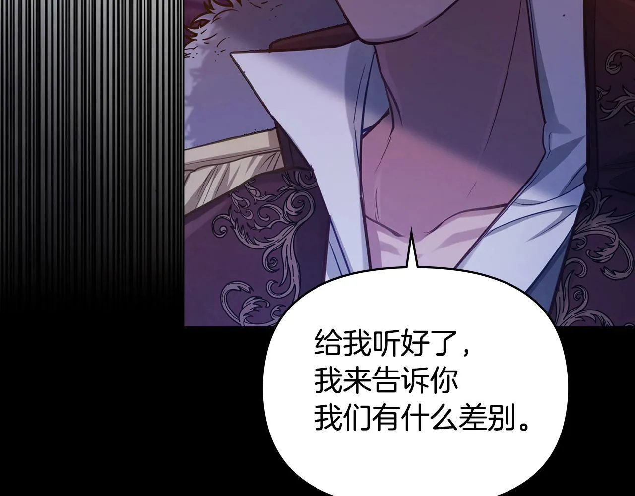 第15话 说我行，说我老婆绝对不行！ 第153页