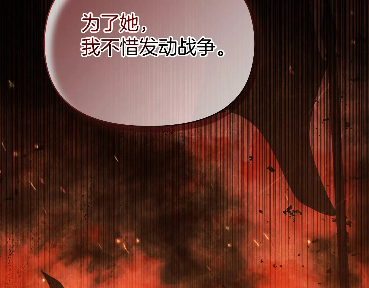 第15话 说我行，说我老婆绝对不行！ 第155页