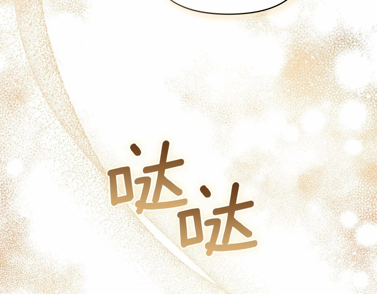 第15话 说我行，说我老婆绝对不行！ 第161页