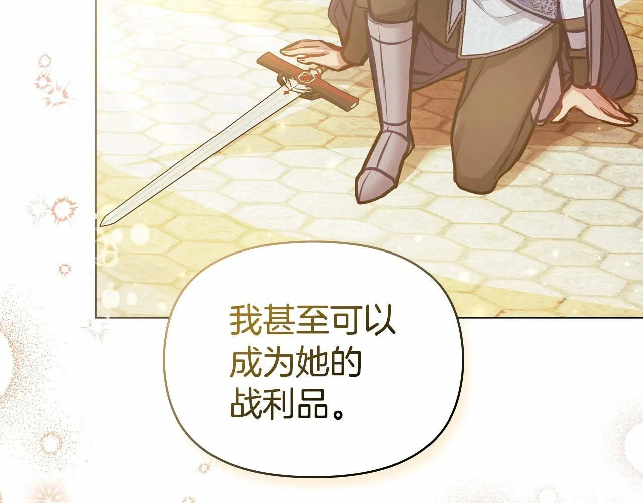 第15话 说我行，说我老婆绝对不行！ 第165页
