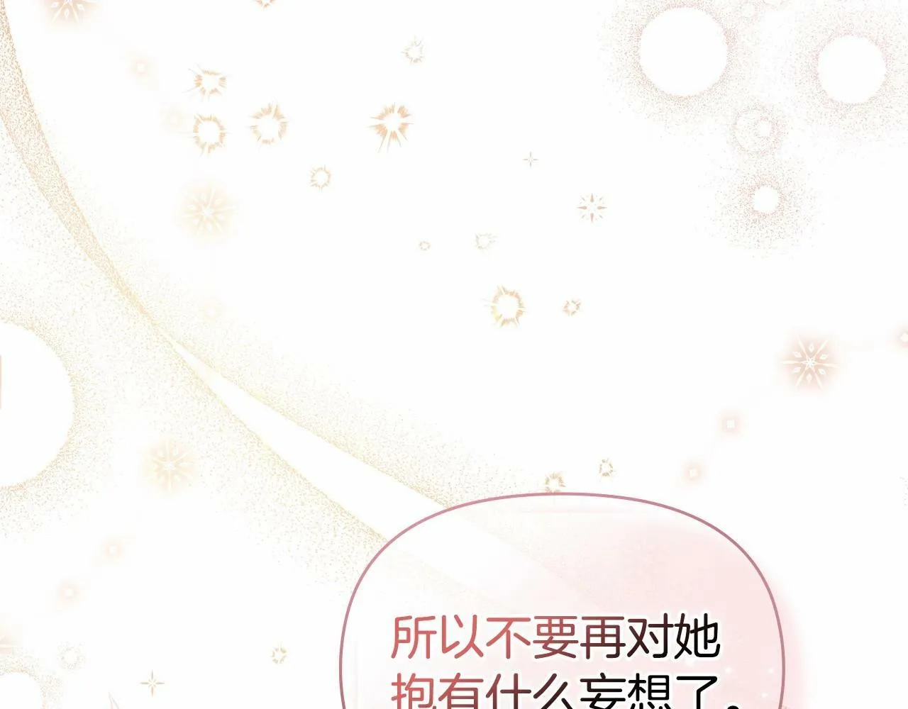 第15话 说我行，说我老婆绝对不行！ 第166页