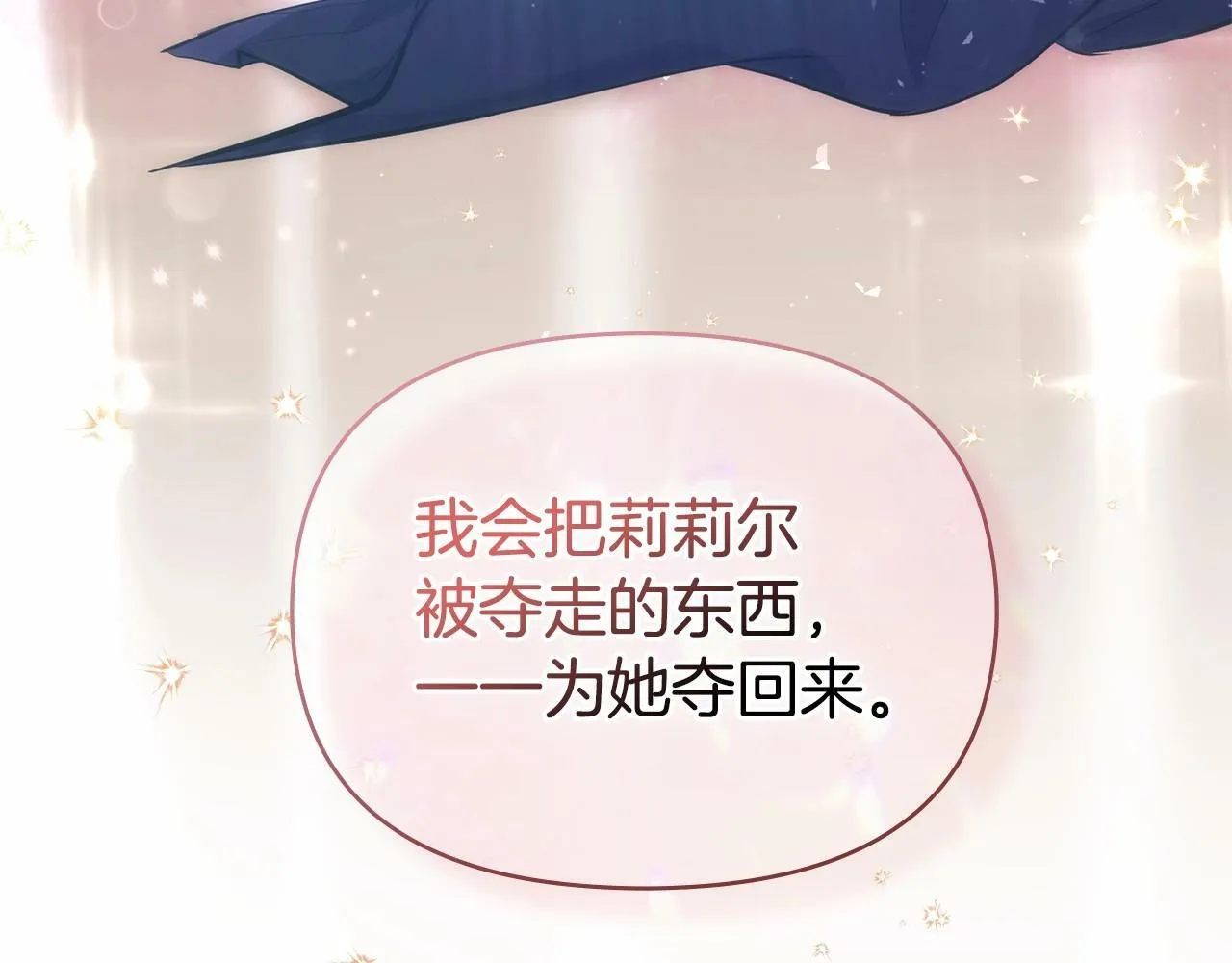 第15话 说我行，说我老婆绝对不行！ 第170页