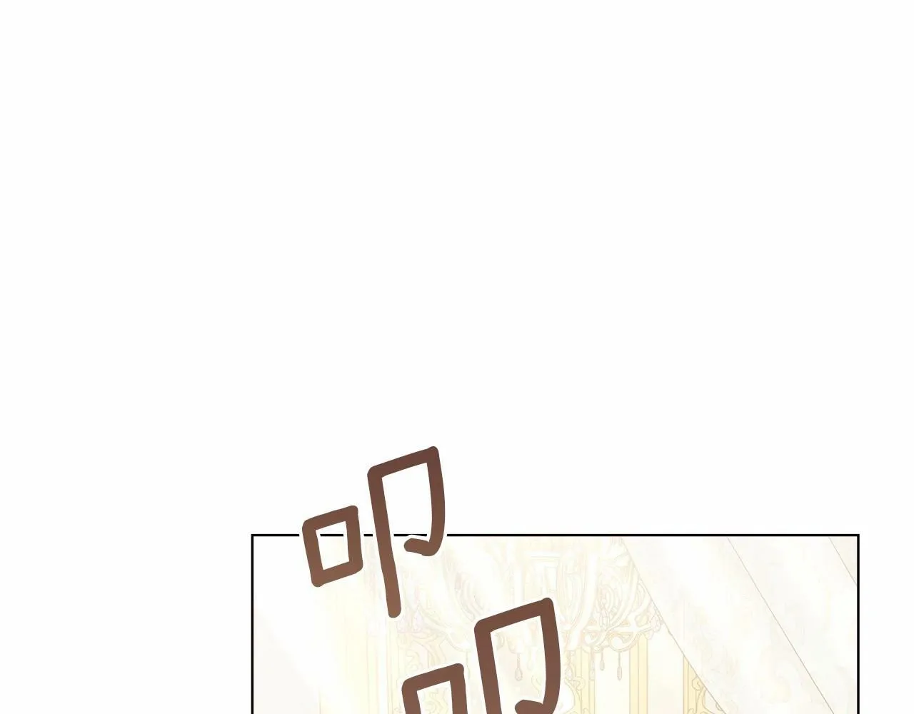 第14话 吃醋使人变形 第14页