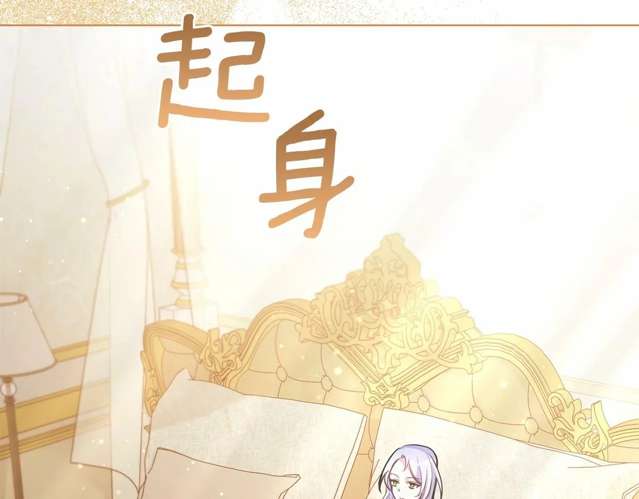 第14话 吃醋使人变形 第17页