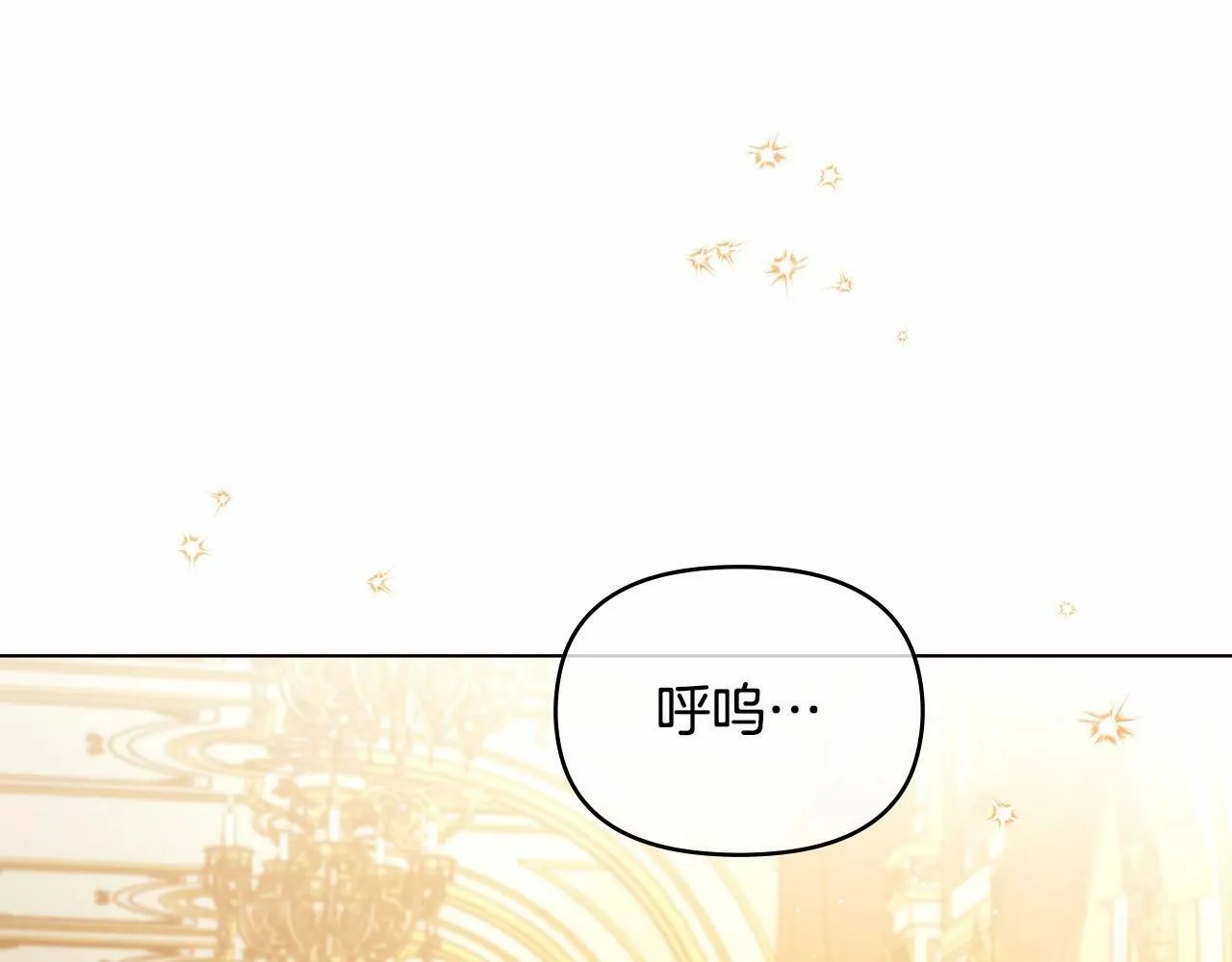 第14话 吃醋使人变形 第29页