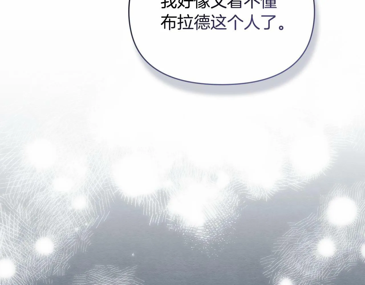 第14话 吃醋使人变形 第35页