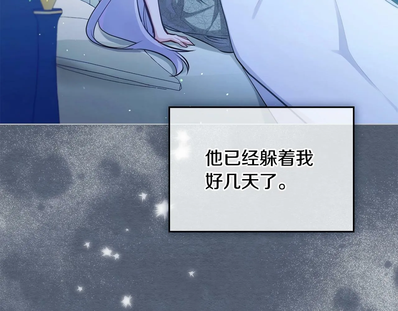 第14话 吃醋使人变形 第38页