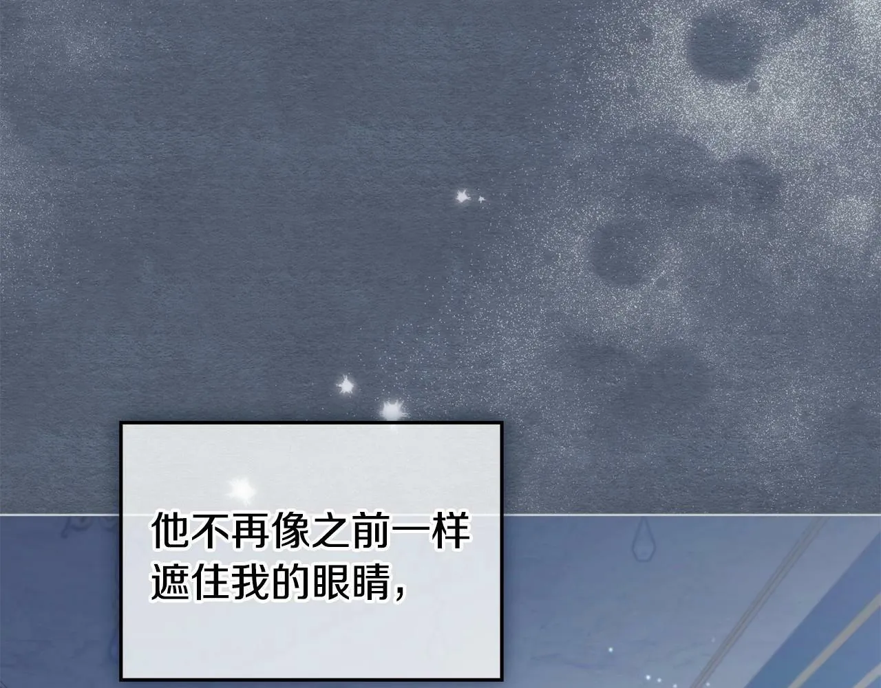 第14话 吃醋使人变形 第39页