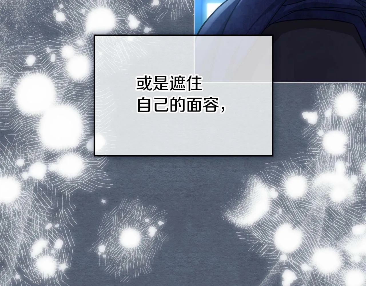 第14话 吃醋使人变形 第44页