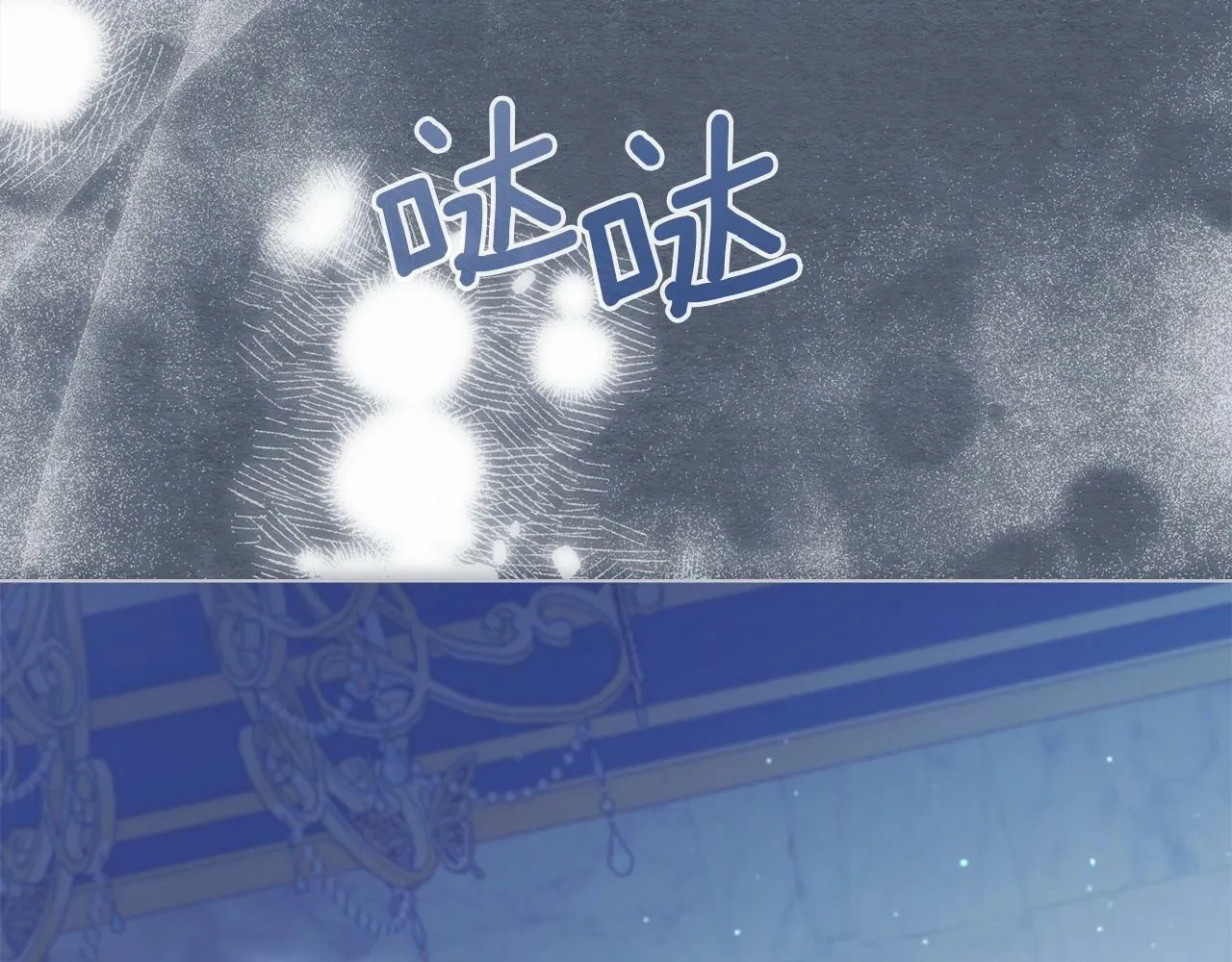 第14话 吃醋使人变形 第46页