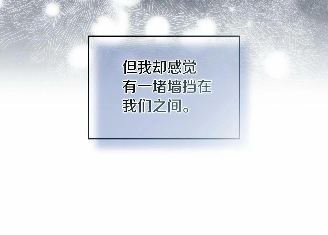 第14话 吃醋使人变形 第52页