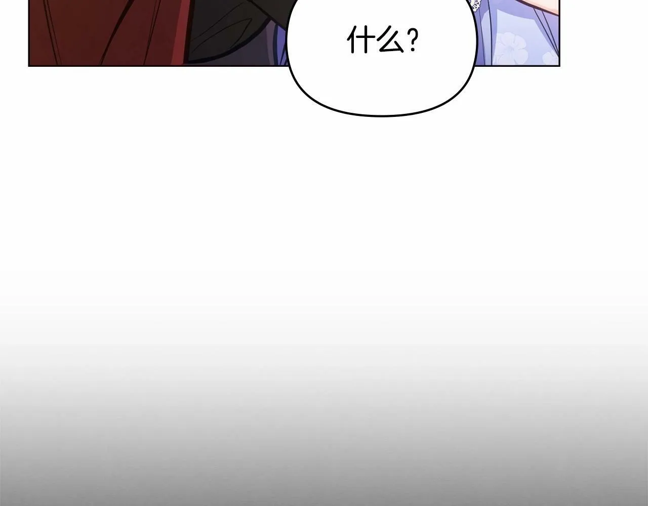 第14话 吃醋使人变形 第58页