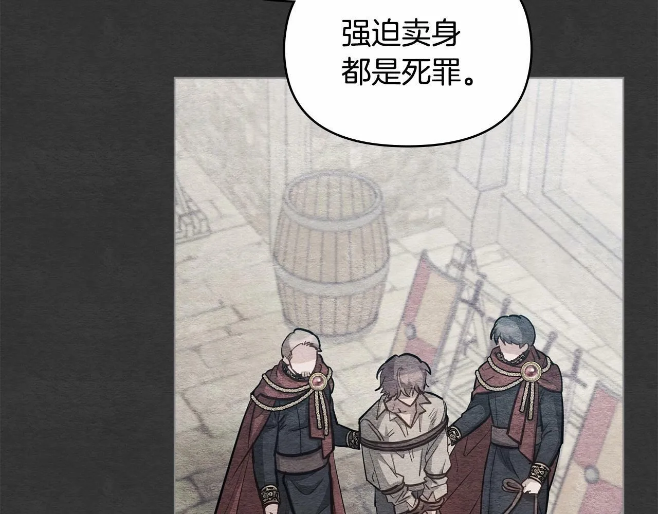 第14话 吃醋使人变形 第62页