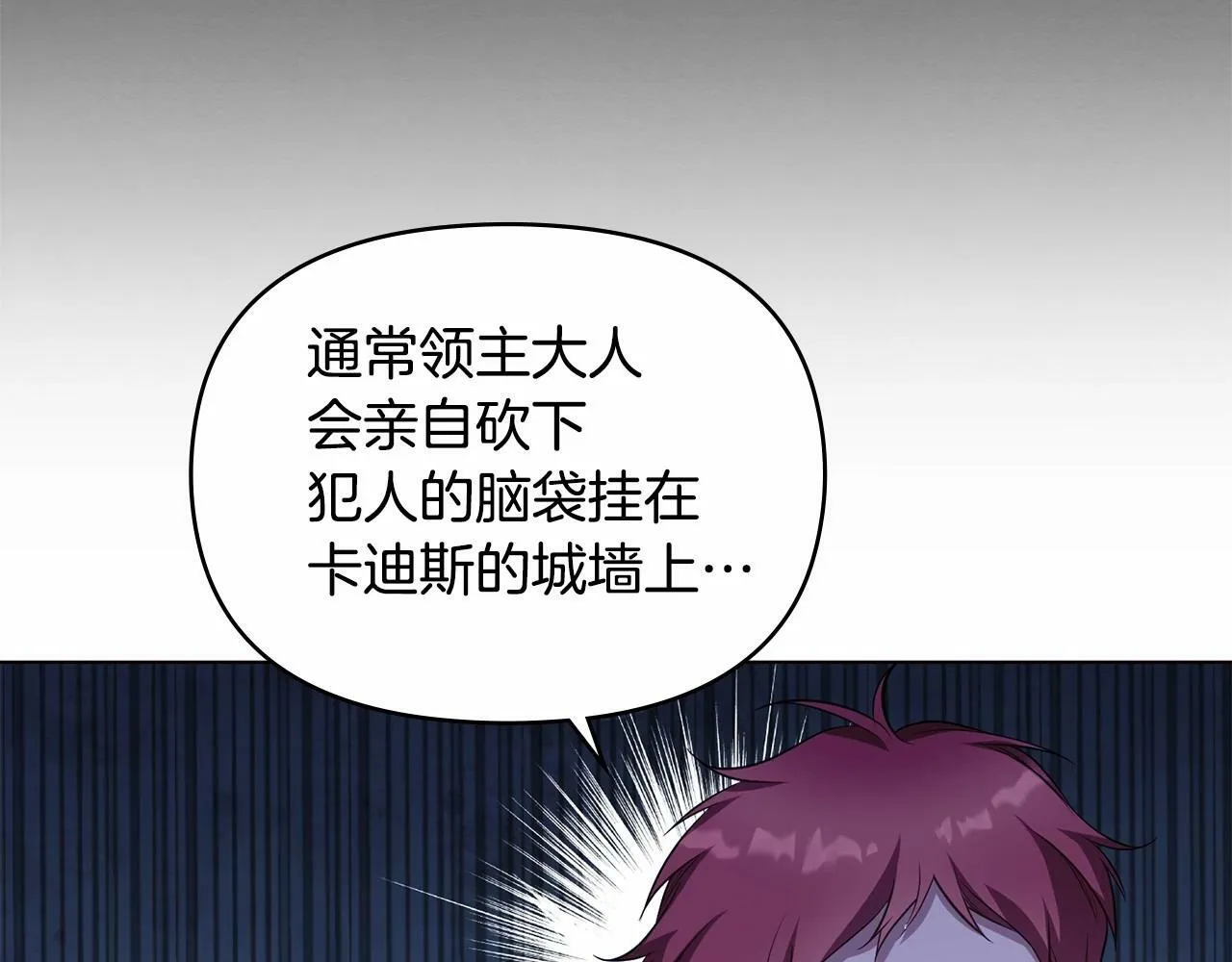 第14话 吃醋使人变形 第64页