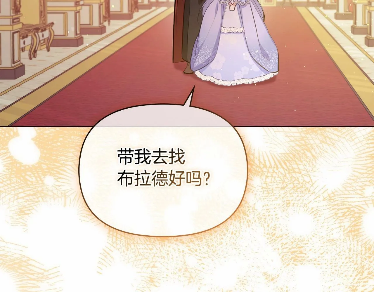 第14话 吃醋使人变形 第74页
