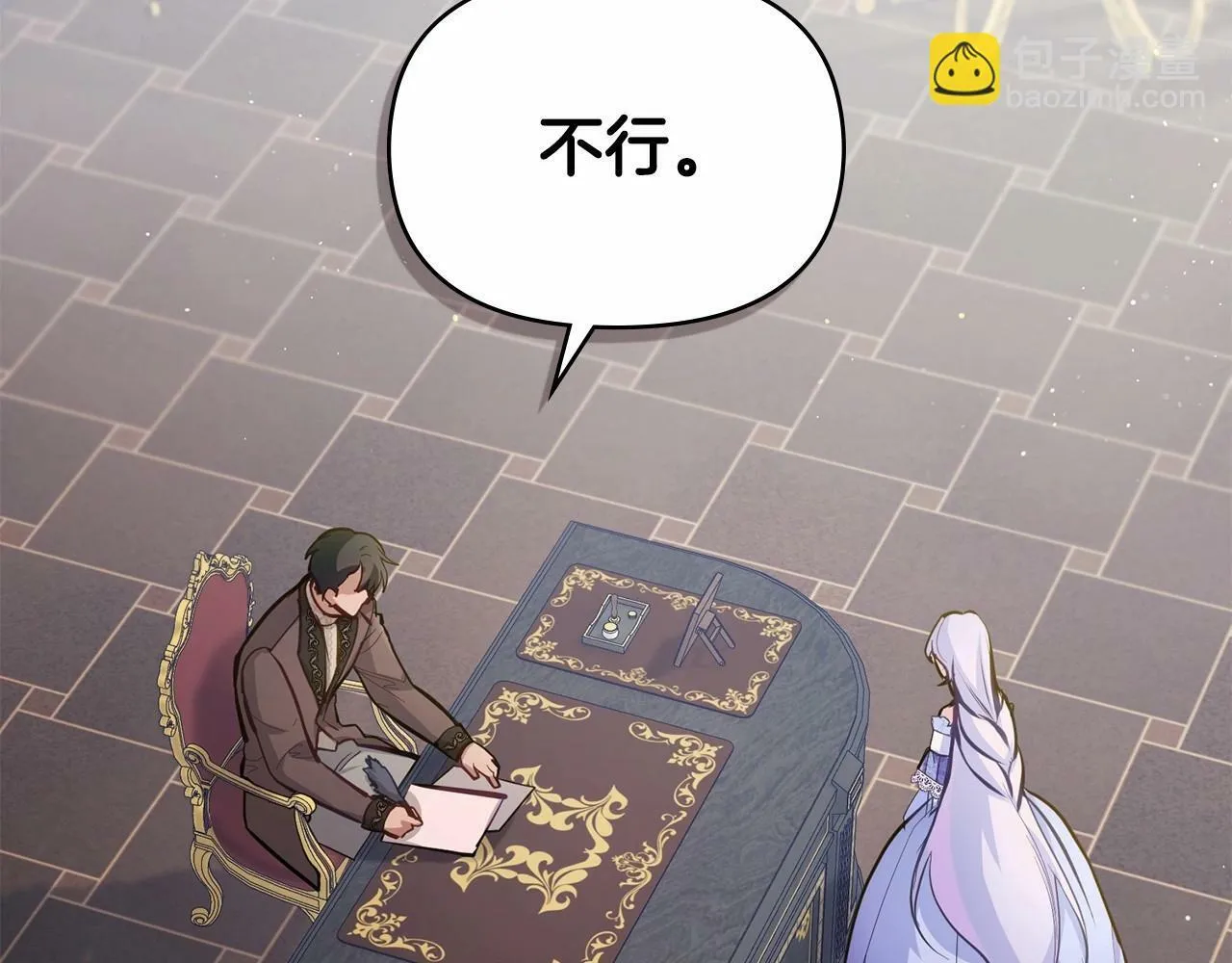 第14话 吃醋使人变形 第80页