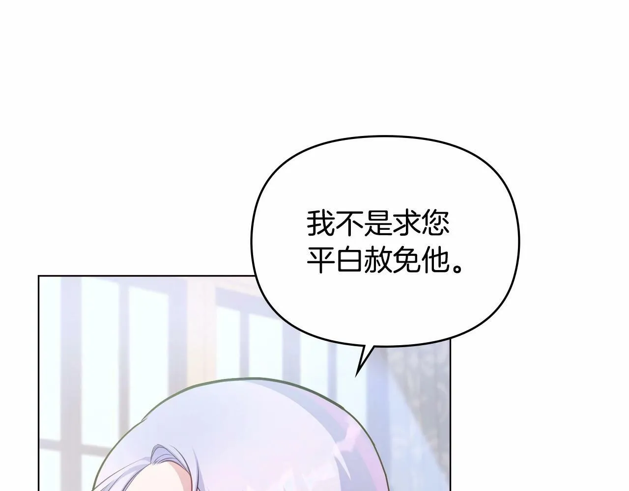 第14话 吃醋使人变形 第82页