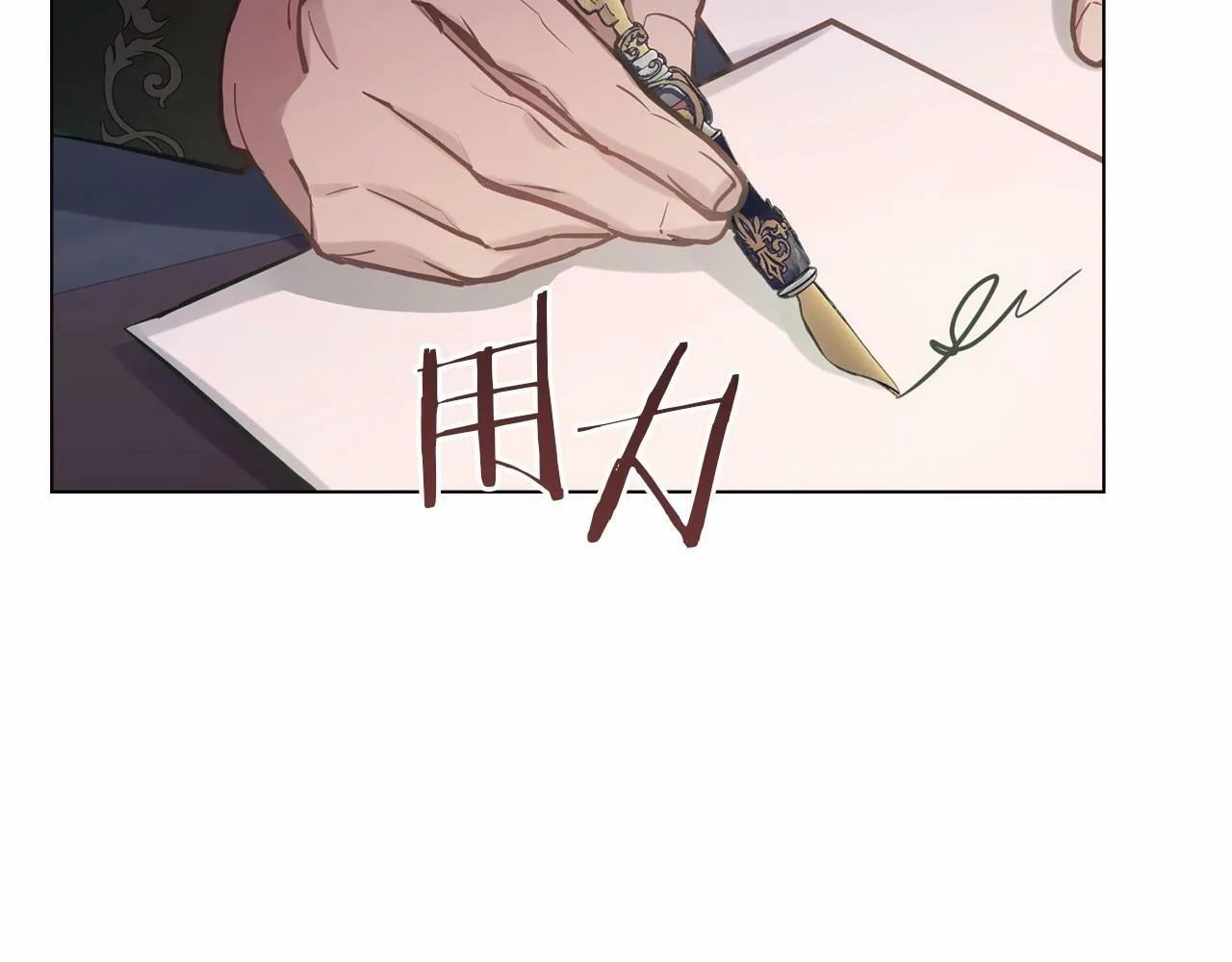 第14话 吃醋使人变形 第88页