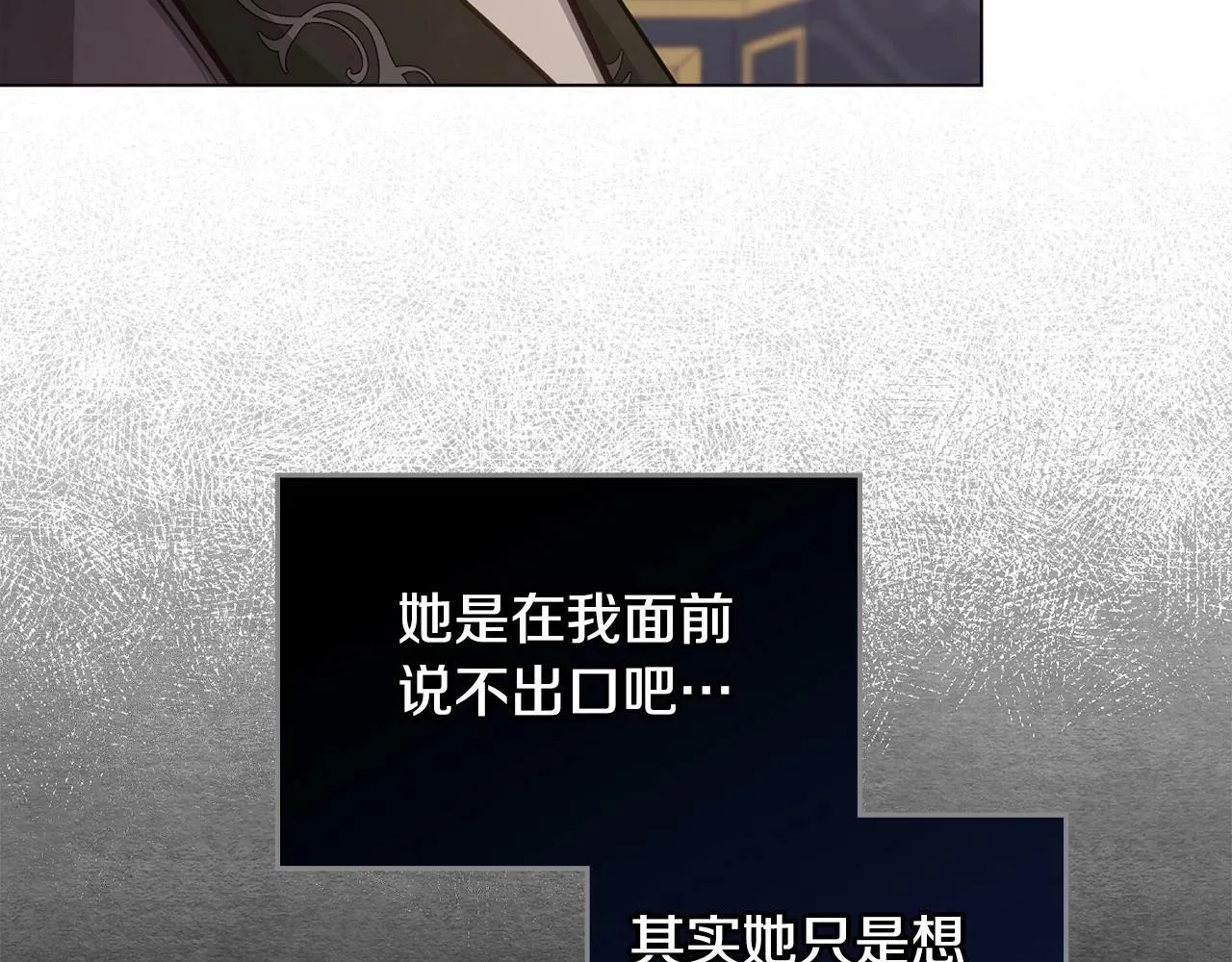 第14话 吃醋使人变形 第94页