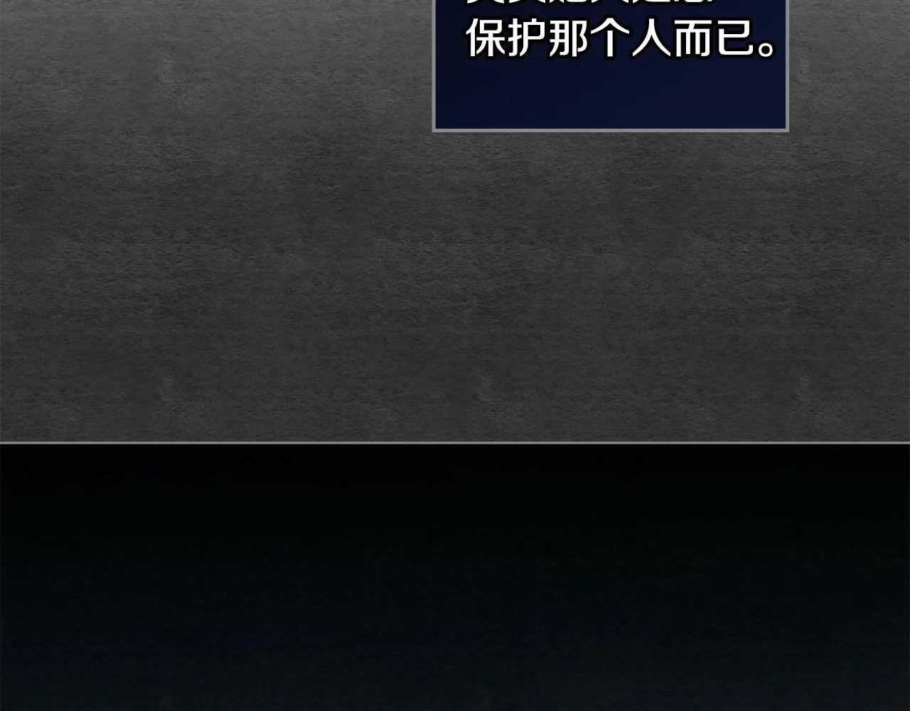 第14话 吃醋使人变形 第95页