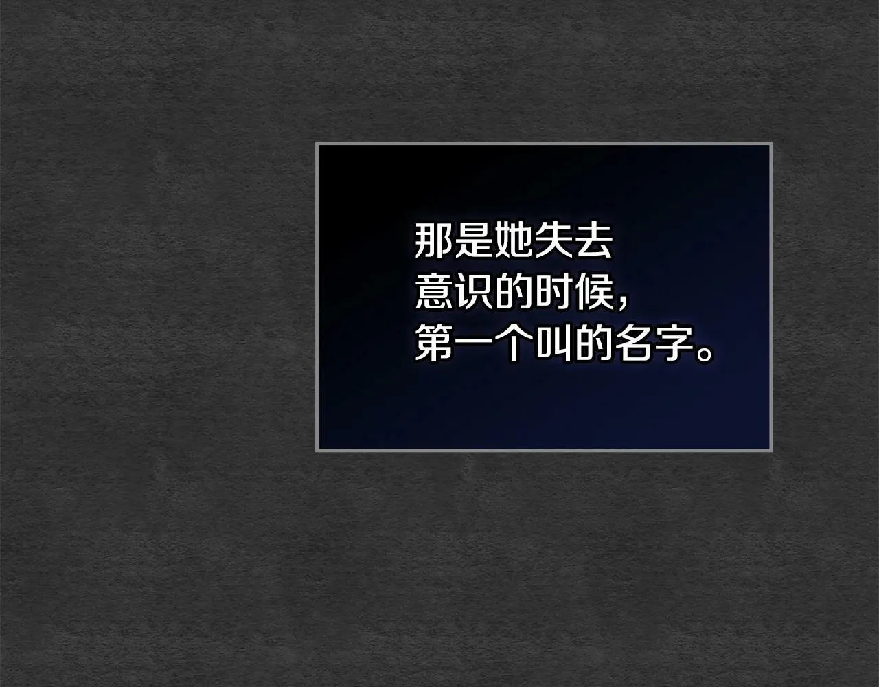 第14话 吃醋使人变形 第98页