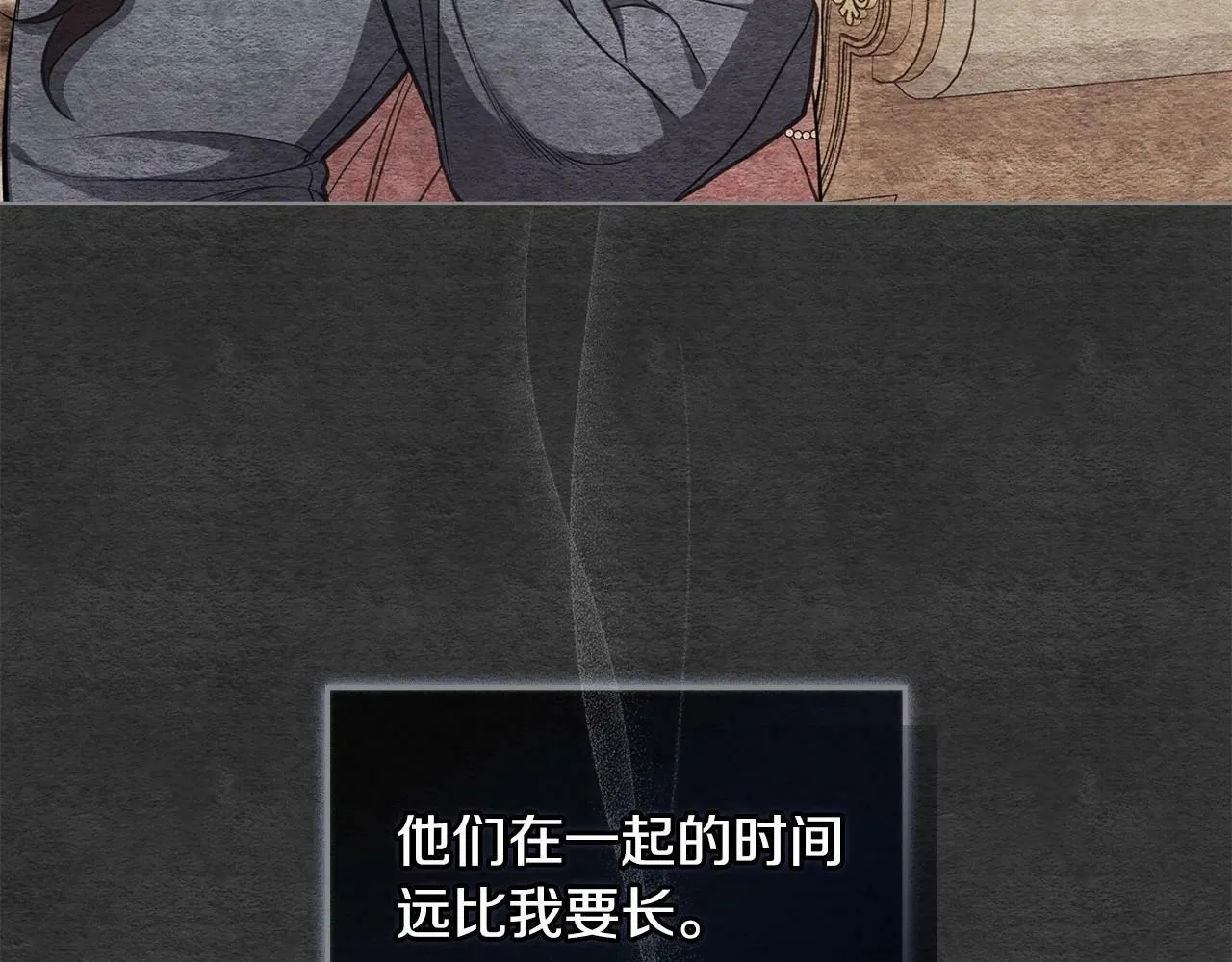 第14话 吃醋使人变形 第101页