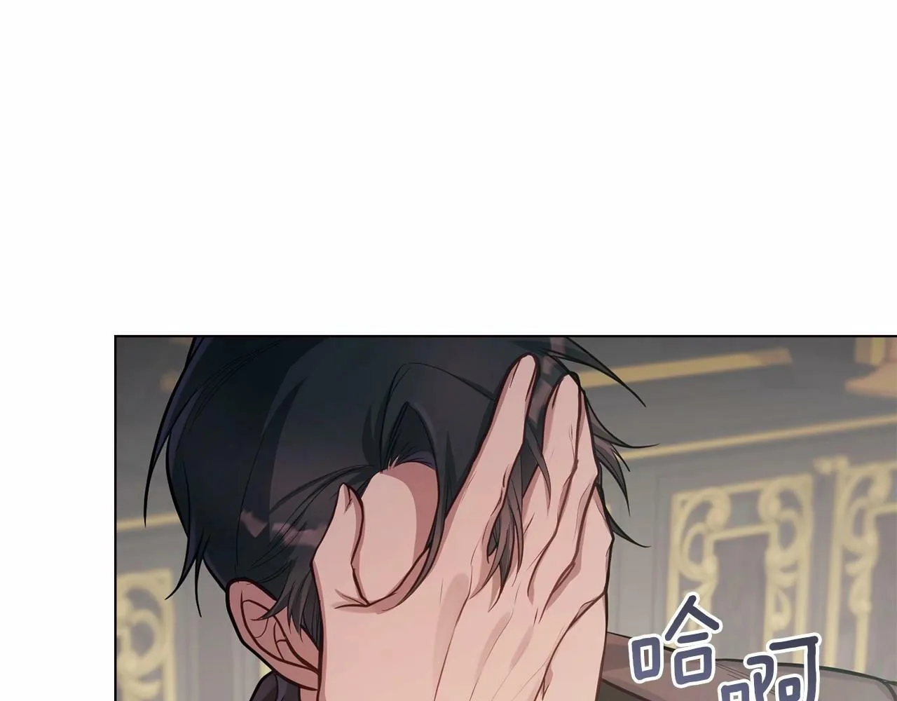第14话 吃醋使人变形 第104页