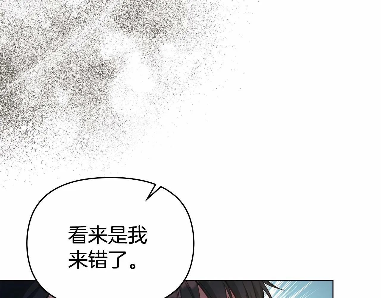 第14话 吃醋使人变形 第107页