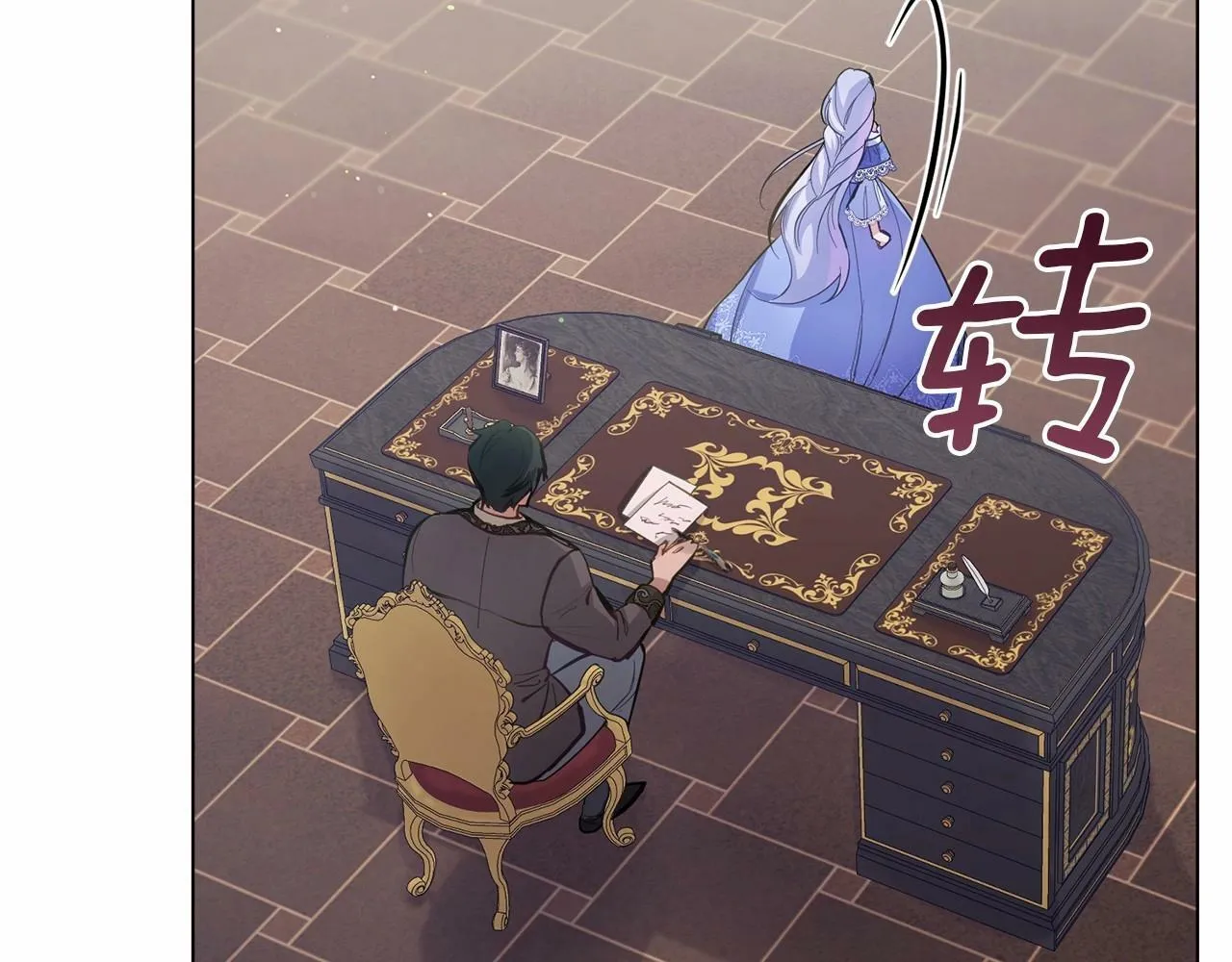 第14话 吃醋使人变形 第110页