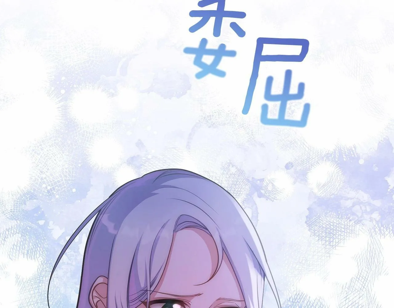 第14话 吃醋使人变形 第112页