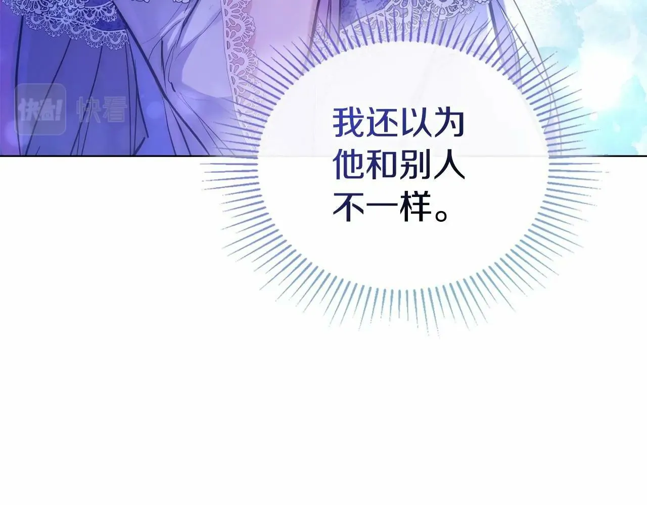 第14话 吃醋使人变形 第114页