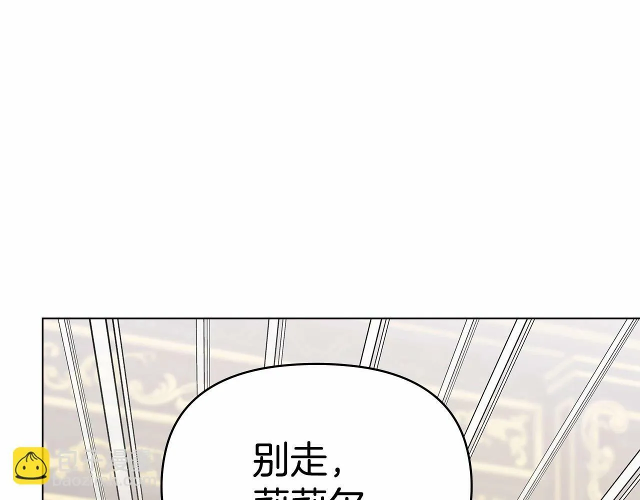 第14话 吃醋使人变形 第116页
