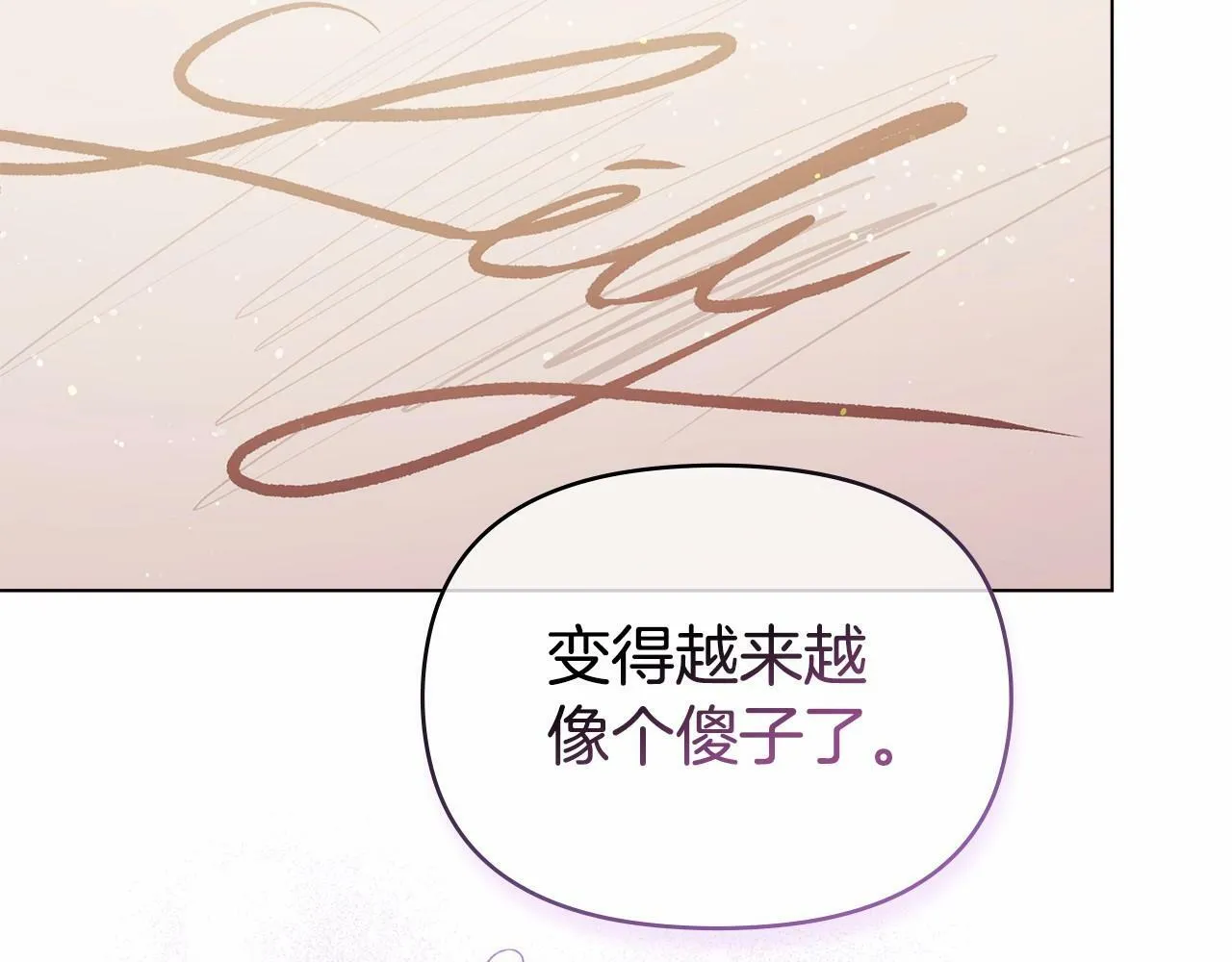 第14话 吃醋使人变形 第124页