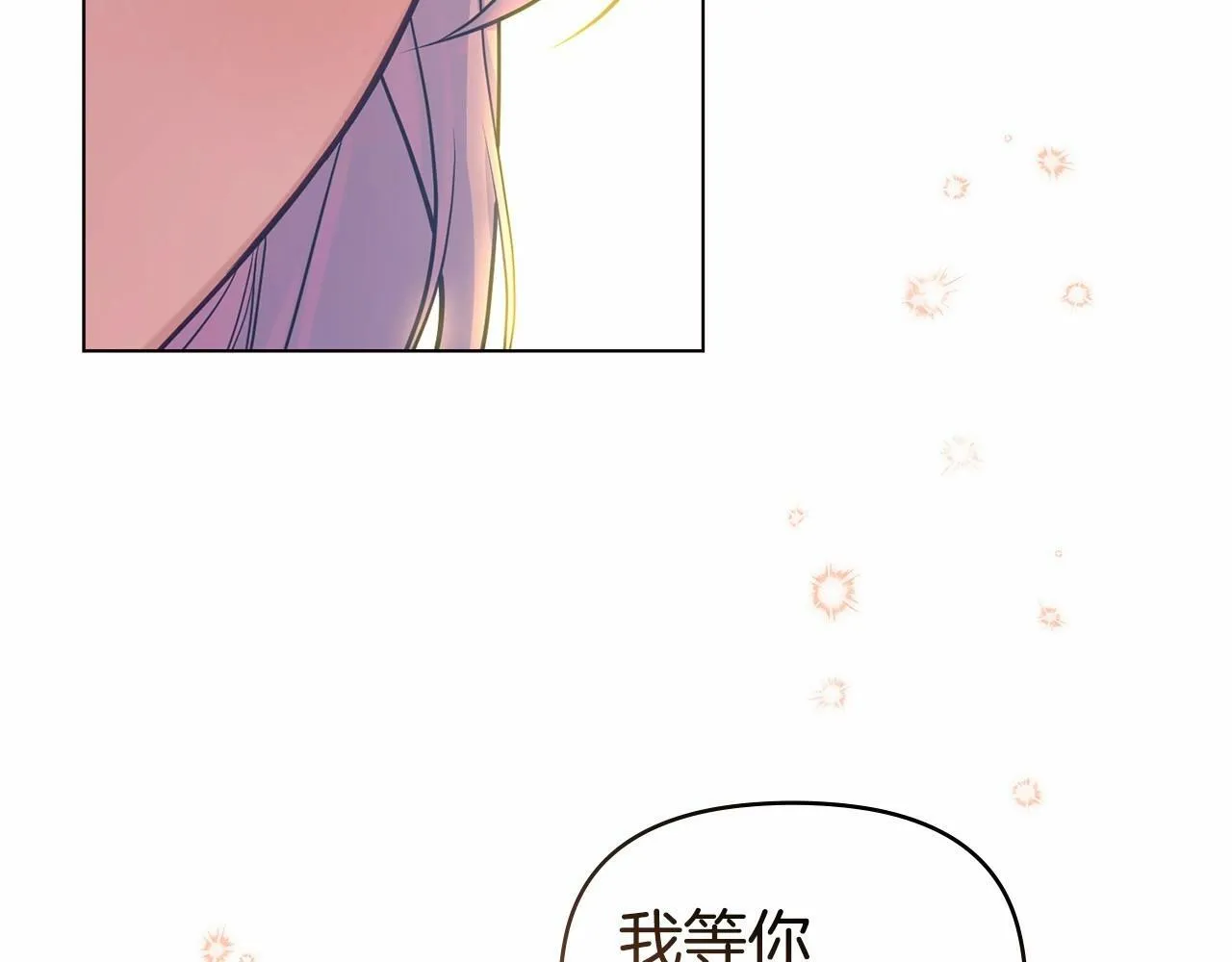 第14话 吃醋使人变形 第134页