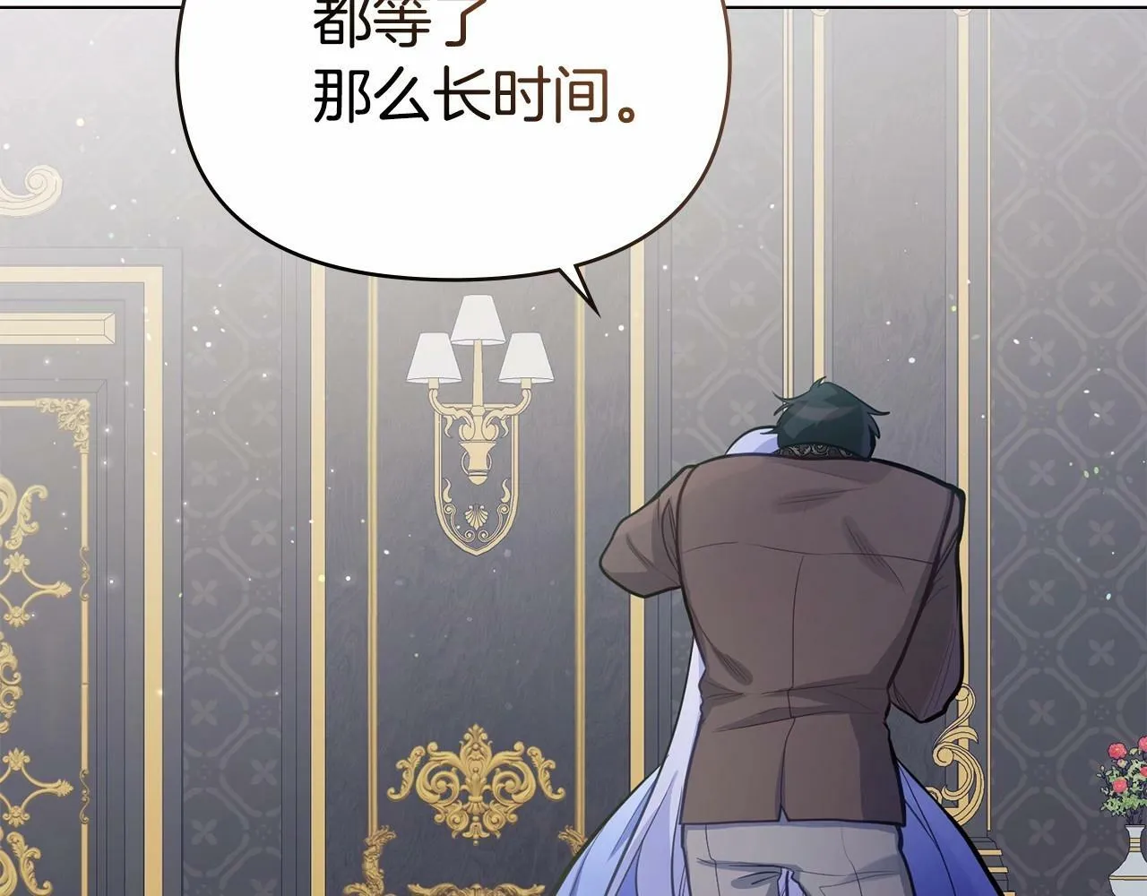 第14话 吃醋使人变形 第136页