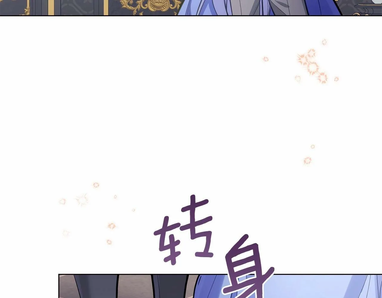 第14话 吃醋使人变形 第137页