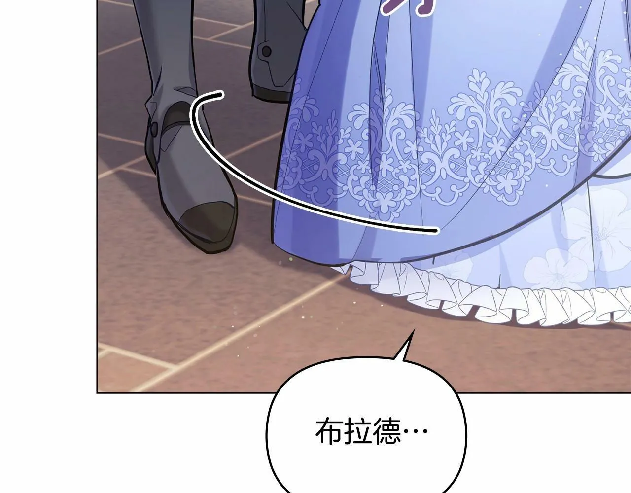 第14话 吃醋使人变形 第138页