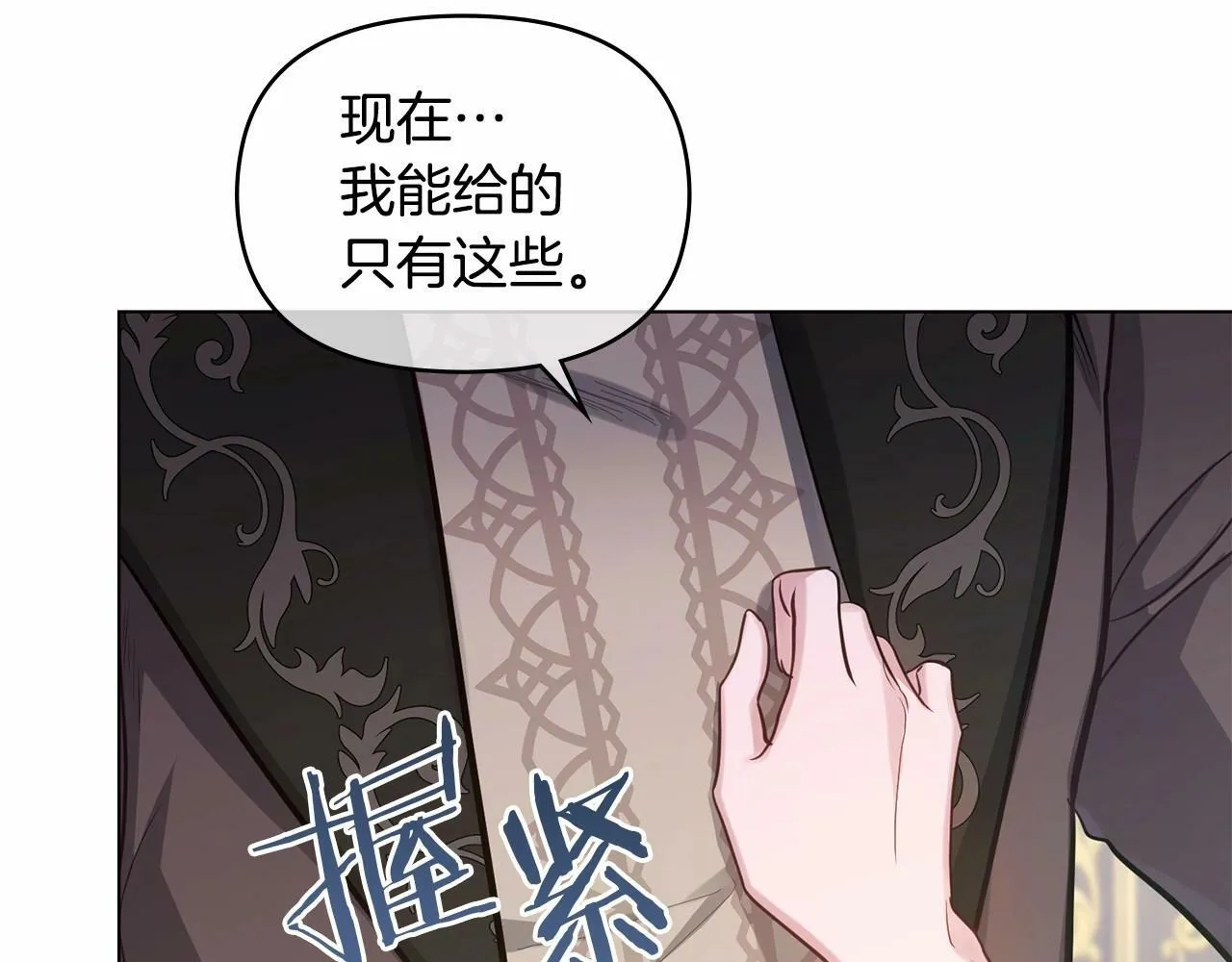 第14话 吃醋使人变形 第147页