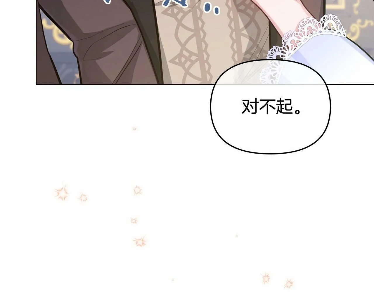 第14话 吃醋使人变形 第148页