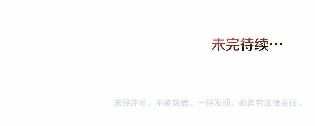 第14话 吃醋使人变形 第165页
